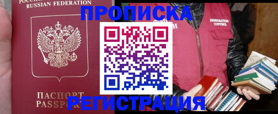 миграционный учет в Сургуте