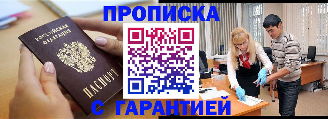 регистрация в Сургуте