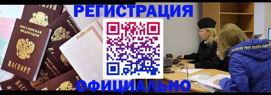 временная регистрация 2025 в Сургуте